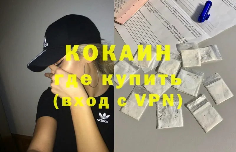 shop как зайти  Каменск-Шахтинский  COCAIN VHQ 