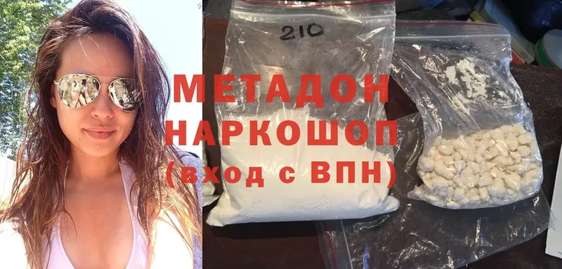 МЕТАДОН methadone  цена наркотик  MEGA   Каменск-Шахтинский 